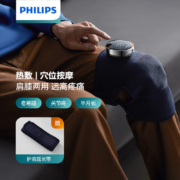 飞利浦膝盖按摩器 电加热保暖护膝 热敷腿部肩部关节震动按摩仪 膝关节老寒腿神器节日生日家人礼物PPM3101L