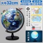 慢作 AR地球仪儿童高清智能大号初中3D发光地球仪灯送男孩女孩小学生中学生6-10岁男生女生生日礼物 大号32cm/【21种儿童AR功能+带灯充电】
