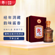 郎酒 珍藏郎 酱香型白酒 53度 500ml 单瓶装（经典酱香 高度白酒）