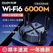 锐捷天蝎电竞wifi6路由器 X60 Pro 无线千兆家用高速游戏加速5g【7天内发货】
