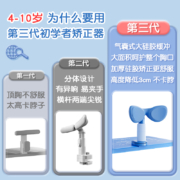 猫太子(MAOTAIZI)坐姿矫正器防低头写字矫正器小学生儿童纠正弯腰驼背姿势书写垫写作业幼儿学习矫正器 蓝