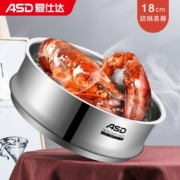 爱仕达 ASD 蒸锅蒸屉蒸格304不锈钢18CM辅食锅通用蒸笼单层蒸格ZS18Z3WG