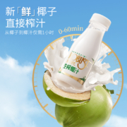 乐百氏生榨椰汁低糖正宗鲜椰子现榨厚椰乳生椰拿铁咖啡伴侣10瓶箱