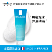 理肤泉控油祛痘洗面奶125ml 补水保湿深层清洁去角质收缩毛孔水杨酸洁面泡沫 护肤品化妆品 男女学生适用
