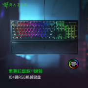 雷蛇 Razer 黑寡妇蜘蛛V3-绿轴 游戏电竞 RGB 全新透明机械轴 机械键盘