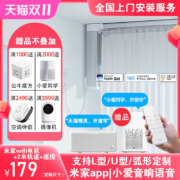 雅控电动窗帘轨道自动智能电机适用小米米家app天猫精灵语音轨道