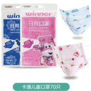Purcotton 全棉时代 一次性口罩 儿童款 70片