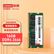 联想（Lenovo）16GB DDR4 2666 笔记本内存条