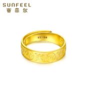 SUNFEEL 赛菲尔 男士足金戒指 约6.35g DDC20020006