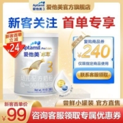 【官方直售】Aptamil爱他美卓萃幼儿配方奶粉白金版3段380g牛奶粉