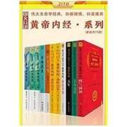 《徐文兵讲《黄帝内经》系列》（10册）