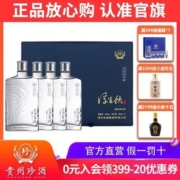 贵州珍酒官方旗舰店浮生饮53度酱香型白酒纯粮食酒165ml*4礼盒装