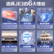 美的（Midea）大功率速热电热水器50升3200W水质水量监测搪瓷无缝内胆健康浴WIFI智控京东小家 F5032-JE3(HE)