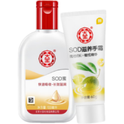 11.6到10日每晚20点、需抢券：大宝  SOD蜜100ml+手霜