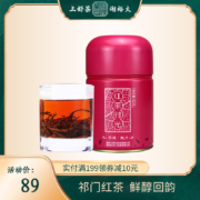 中华老字号，谢裕大 祁门红茶祁红香螺特级罐装 60g