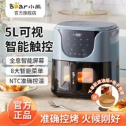 【3人团】小熊空气炸锅大容量5L可视多功能全自动烤箱无油电炸锅
