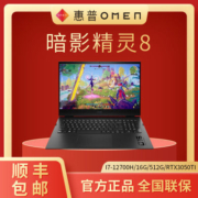 惠普暗影精灵8游戏本16.1英寸笔记本12代酷睿i7 RTX3050Ti 4G独显