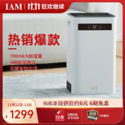 IAM 高端无雾加湿器卧室家用办公室桌面 婴儿低噪空气加湿 5L大容量 上加水 智能恒湿700ml/h加湿量