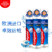 高露洁（Colgate）欧洲进口卓效防蛀直立按压式牙膏 130g×3支  双氟护齿 活性修护