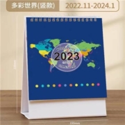 夏迪 2023年台历 创意简约记事桌面摆件  多彩世界