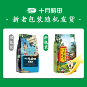 十月稻田 糙米 1kg （东北 五谷 杂粮 粗粮 真空装 含胚芽 大米 粥米伴侣）