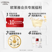 欧莱雅（LOREAL）复颜玻尿酸水光充盈导入乳霜50ml零点霜熬夜面霜护肤品淡纹补水保湿生日礼物送女友