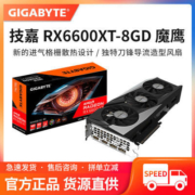 技嘉 RX6400/RX6500XT/RX6600XT/RX6700XT猎鹰/魔鹰/小雕游戏显卡