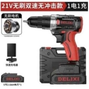 DELIXI 德力西 无刷冲击电钻 双速无冲击款 5节2.0Ah 一电一充