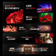 TCL电视 85T8E Max 85英寸QLED原色量子点电视 4+64G 120Hz 4K超清