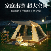 朝拓 帐篷户外全自动便携式折叠野外露营轻奢风防雨遮阳3-4免搭建公园休闲帐篷 轻奢款四面帐篷（浅白色）