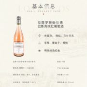 拉菲（LAFITE）罗斯柴尔德巴斯克系列（巴斯克桃红+巴斯克霞多丽白）葡萄酒双支装