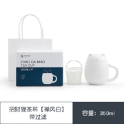 南山先生 招财猫陶瓷马克杯带盖大容量定制办公室泡茶杯茶水分离防烫便携高颜值简约送礼 招财猫白色-带过滤