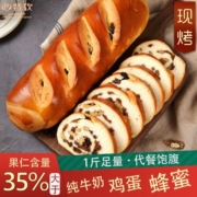心特软坚果列巴俄罗斯大列巴切片小麦细粮面包零食代餐早点点心