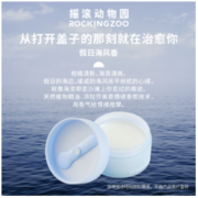 Rocking zoo 摇滚动物园 蓝灵藻油皮卸妆膏
