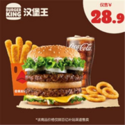 聚划算百亿补贴：汉堡王 狠霸王牛堡美味4件套 电子兑换券