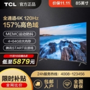 TCL电视 85英寸量子点120Hz游戏电视4+64GB智能平板电视8E Max