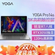 联想Yoga Pro14s 2022锐龙R7-6800HS RTX3050商务轻薄笔记本电脑
