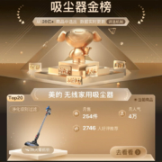 美的（Midea） 吸尘器无线家用手持洗吸拖一体 声学降噪 大吸力除尘器拖地机洗地机P3 Multi