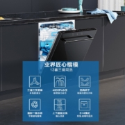 老板(Robam)WB793D  13套大容量洗碗机 家用洗碗机嵌入式三叉喷淋独立上下层洗 强力洗碗机三锅同洗洗碗机