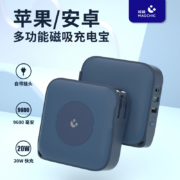 轻磁多功能磁吸充电宝MagSafe快充适用iphone14超薄小巧便携苹果13/12专用大容量无线移动电源自带线三合一