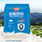 聚划算百亿补贴：光明全脂奶粉 400g*2