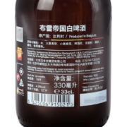 布雷帝国（Keizerrijk）精酿啤酒 比利时进口啤酒 白啤4.9度 330ml*12瓶