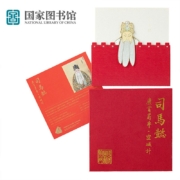 国家图书馆 庆赏昇平空城计古风戏曲创意金属书签小送女友闺蜜生日礼物礼品文具 司马懿