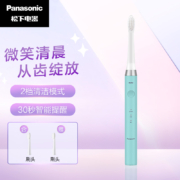 松下（Panasonic）充电式电动声波震动牙刷 全身水洗 底座式设计 极细软毛30秒 EW-DM71-A405