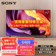 索尼（SONY） KD-75X80K 75英寸4K超高清超薄HDR液晶智能平板网络护眼安卓电视机 KD-75X80K
