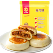 限广东！CP 正大食品 鲜肉饼 960g