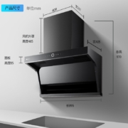 帅康（Sacon）抽油烟机顶侧双吸油烟机 家用23大风量7字机 挥手智控 自动清洗 Y8272