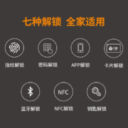 小益 C6 真智能 智能门锁 指纹锁密码锁防盗门锁智能锁 C级锁芯家用入户门 包安装 三年保 黑色