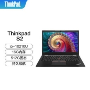 联想 ThinkPad S2 0LCD 英特尔酷睿i5 13.3英寸轻薄笔记本电脑