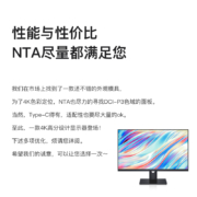 NTA 27英寸电脑显示器4k ips显示屏 type-C 设计师液晶高清高效办公屏幕 N2723U丨DCI-P3广色域